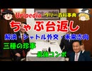 #232 自慢王者の実態は『10分の1』だった件