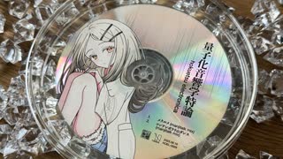 【音街ウナ】メクルメ (manjitalk mix)【SynthVカバー】