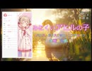 『みにくいアヒルの子』朗読: 彩澄しゅお【ボイスピーク青空文庫朗読会】