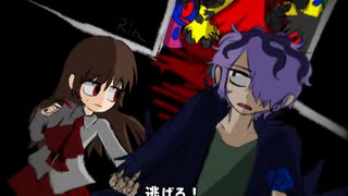 【作曲】逃げろ！【2次 Ib Fan Animation用】