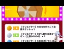 クリエイター福引きチケットを引いてみた。