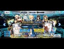 【FGO】ストーリー召喚（無料1回）