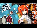 VR足立レイ.03『攻める、守る、戦う』【ソフトウェアトーク劇場】