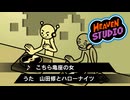 【Heaven Studio】リズム天国オリジナルリミックス×こちら亀座の女