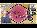 【神椿市建設中。NARRATIVE】なるようになるよ～！【酔いたいアメシスト】後編