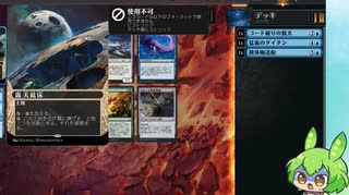 ずんだもんのMTGAドラフト頑張るのだ その21
