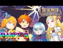 【実況】謎の大魔導士・スズズキさん―『魔導物語 フィアと不思議な学校』 第3話