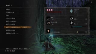 sc^イカれた生放送(SEKIRO)　２７－２３