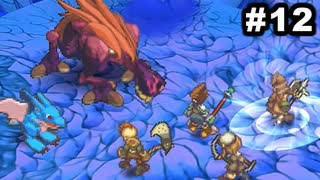 #12【実況】サガ好き既プレイ勢がサガフロ2の魅力を再発掘する実況プレイ【サガフロンティア2リマスター】