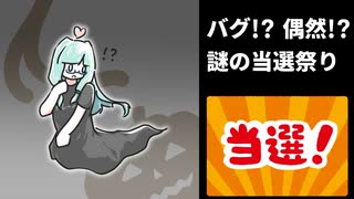 【Among Us】 謎の当選祭り 【なのそん眼鏡部Lv08】