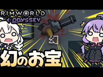 避難してきた惑星の衛星で、幻のお宝を発見する「RimWorld Odyssey」part5