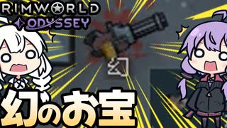 避難してきた惑星の衛星で、幻のお宝を発見する「RimWorld Odyssey」part5