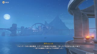 原神プレイ動画シーズン5　その181