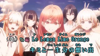 【ニコカラ】ミッドサマーシトラス【ReGLOSS/hololive DEV_IS】【オフボーカル】