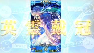 【FGO】ククルカン〘英霊戴冠〙