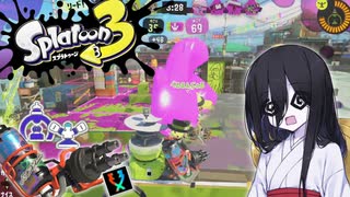 【Splatoon3】そこのけそこのけ兎が通る #7