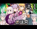 【世界樹の迷宮３】朗読部の迷宮　#１【ソフトウェアトーク実況】