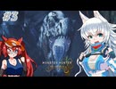 スラアク使いのカミンちゃんがもっと駆け抜ける！ワイルズPart3【MHWilds】