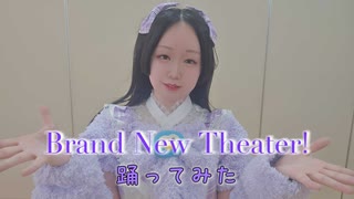 【紫月ゆな*】Brand New Theater!【踊ってみた】