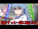 【ヤンデレ】葵ママもアナタの事が心配なんです！