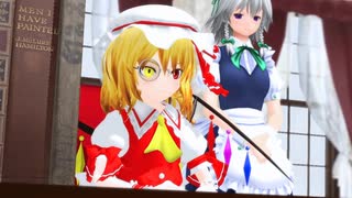 【東方MMD】霧の魔女　第五話「この世界の始まり」