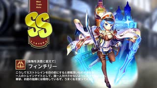 【ミストトレインガールズ】キャラシナリオ [SS][後悔を決意に変えて]フィンチリー