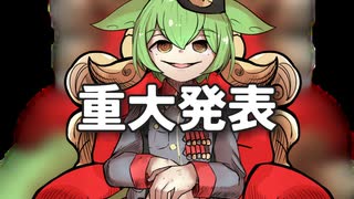 皆様へ大切なお知らせ【VOICEVOX劇場】