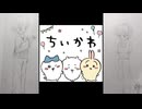 【ちいかわ】ハチワレの声優さん、実は……□✨かわいい！尊い！「ちいかわ」の魅力を解説！□