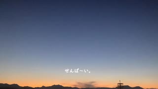 0808千冬励まし