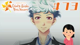 【告白アリ】教会と灯台にて|ときめきメモリアルGS4　#73
