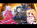 【ゆっくり実況】神綺とアリスの英傑大戦　その６３