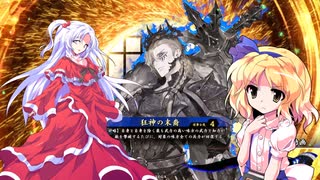 【ゆっくり実況】神綺とアリスの英傑大戦　その６３