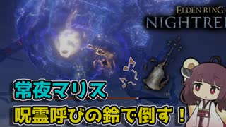 嵐はいらない！呪霊の雨で、深海を沈めるのじゃ！【ナイトレイン】【東北きりたん実況】