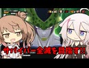 ドラゴンボール知らないやつがプレイするDBTB part4