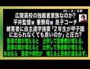 25・8・8朝　不思議な統計　やはり　病気は　病院によって　作り出されていた。