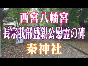 高知県　秦神社！