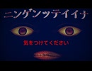 【要注意】人間になりたいAIと取り引きをするホラーゲーム実況プレイ【ニンゲンッテイイナ】