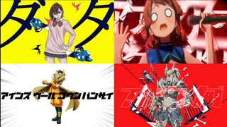 音MAD没作品集　【2020～2025】