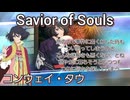 【魂導】コンウェイ・タウ　術技集FINAL『テイルズオブザレイズ』『テイルズオブイノセンスR』