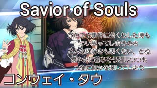 【魂導】コンウェイ・タウ　術技集FINAL『テイルズオブザレイズ』『テイルズオブイノセンスR』