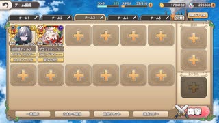 モンスター娘TD ボスチャレンジ：粉砕猫拳ベスティニャLv5【☆3×エフトラ×チュピナ】