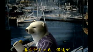 くまうた（7469）「ラーメン大好き三」　唄：嵐山クマ男（夫）