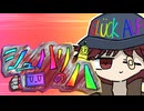 シュハリのハ（歌...初音ミク）