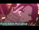 【シャニソンMV】シーズでForbidden Paradise