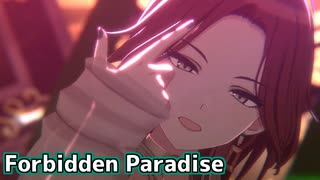 【シャニソンMV】シーズでForbidden Paradise