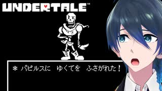 対決！パピルス【UNDERTALE】実況プレイ Part５