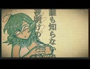 【初音ミク】サマー/インサニティ