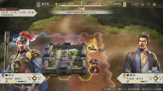 sc^初見？ならばよし！三國志８リメイク実況　１８