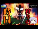 ゲーセン少女と異文化交流 5話 リアクション｜Cultural Exchange with Game Center Girl Episode 5 Reaction｜アニメ同時視聴