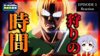 ゲーセン少女と異文化交流 5話 リアクション｜Cultural Exchange with Game Center Girl Episode 5 Reaction｜アニメ同時視聴